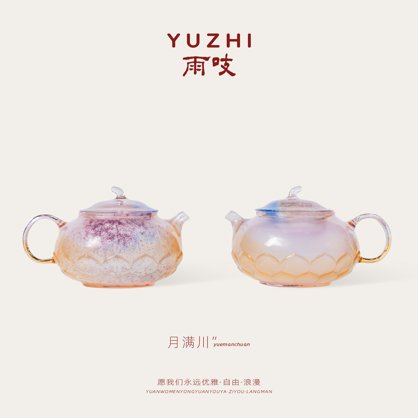 【新色来袭】雨吱『月满川』古法琉璃莲花小壶65ml茶壶茶道