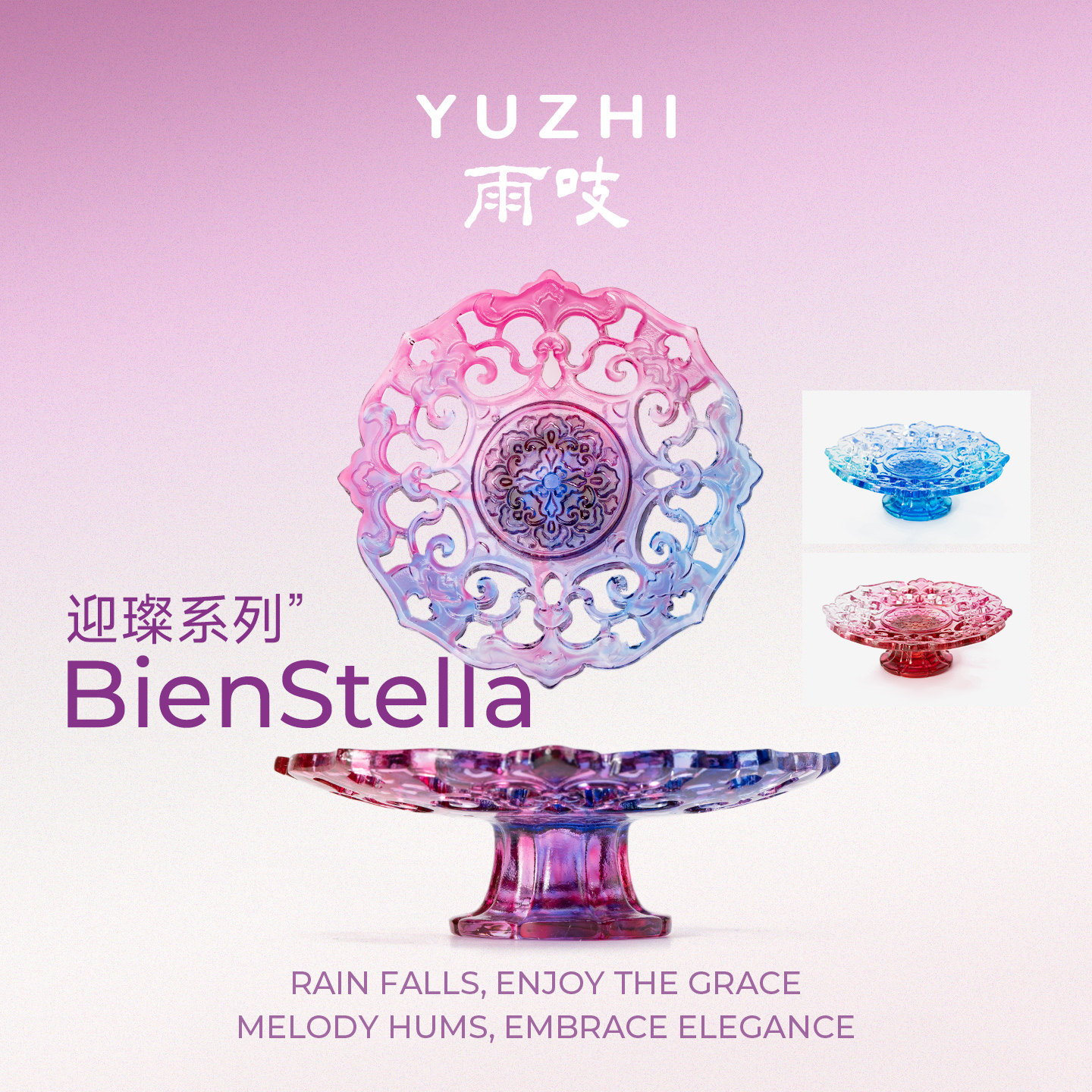 雨吱YUZHI『迎璨BienStella系列』琉璃镂空高脚杯垫盖置壶承