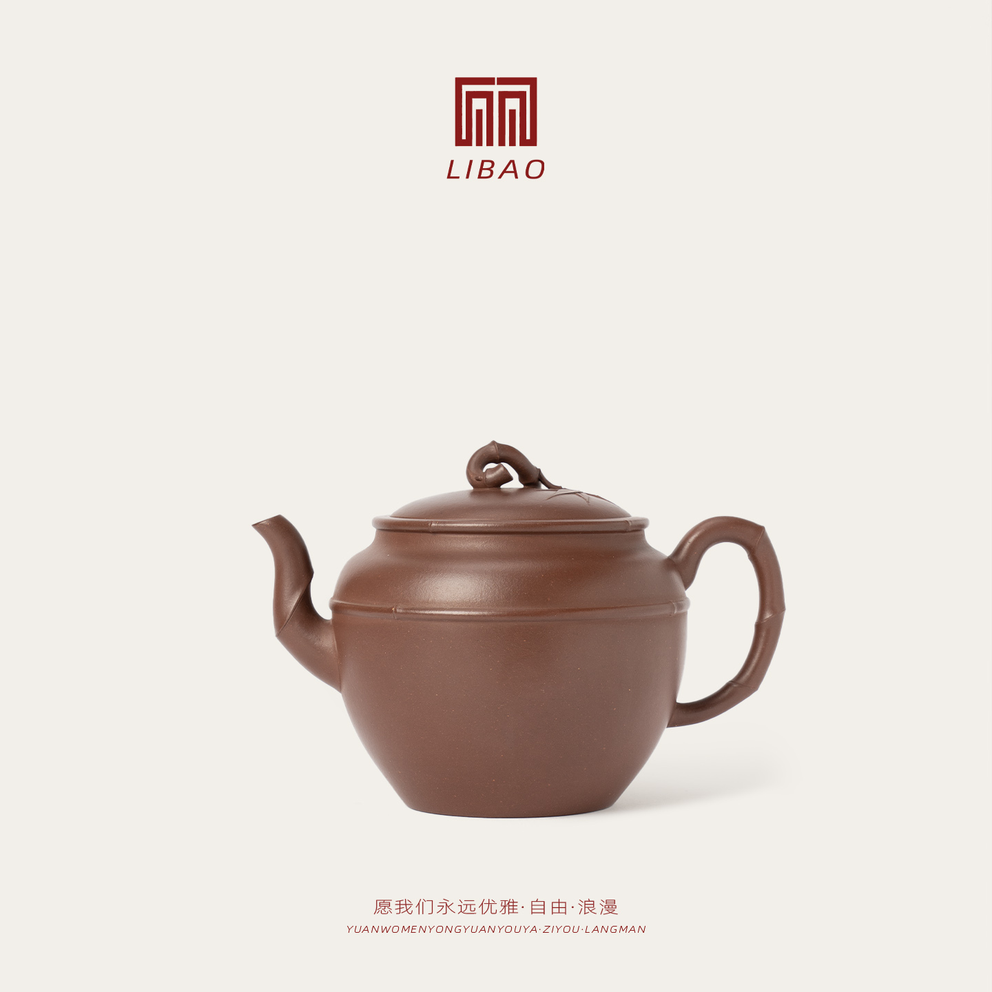 LIBAO 余立平作品 老紫泥竹韵紫砂壶 孤品ZS-02/190ml