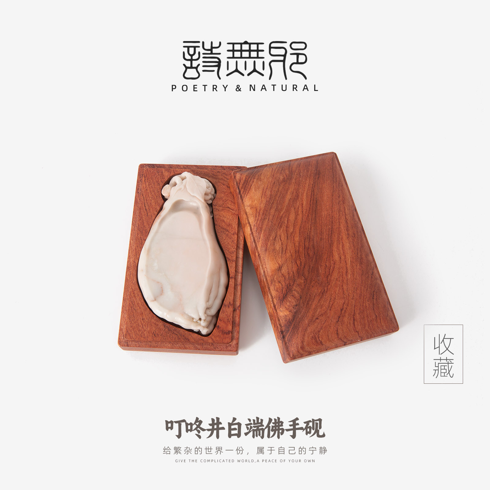 诗无邪叮咚井佛手砚台孤品RC-19