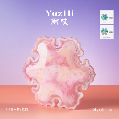雨吱·古法琉璃菱花口干泡台壶承