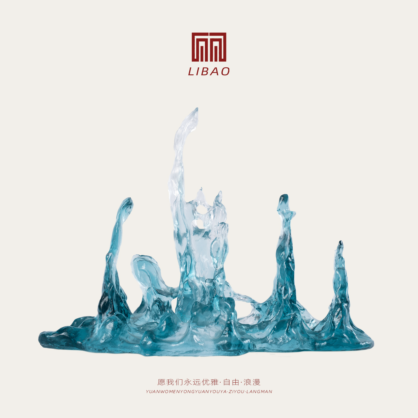 LIBAO 古法琉璃山形笔搁茶拨架多功能文房茶道 丽宝精致文房茶室