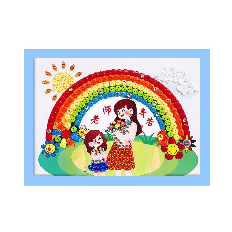 教师节女王节感恩送老师礼物儿童手工diy小学生钻石纽扣画