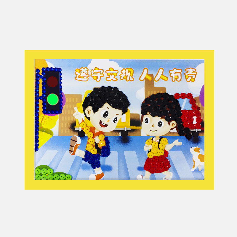 安全主题交通红绿灯过马路儿童手工diy制作幼儿园小学生纽扣贴画