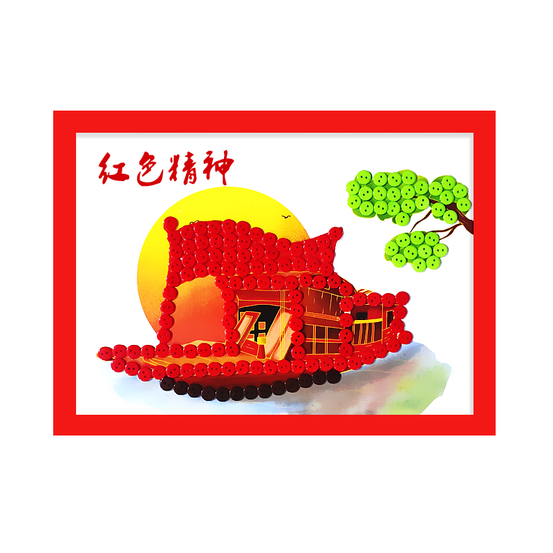 十一国庆节红色精神爱国爱党主题儿童手工diy幼儿园小