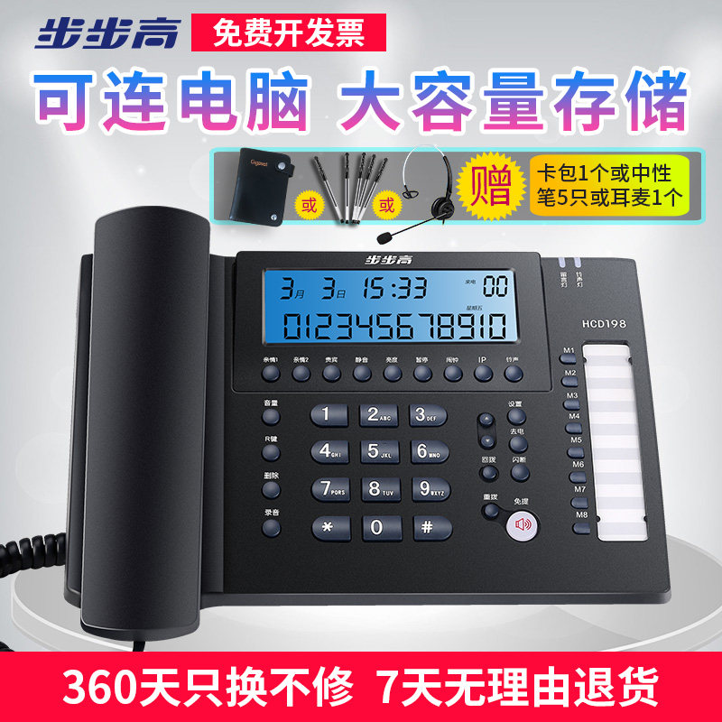 BBK 198 multi-function automatic computer Sound recording Smart phone Office customer service Business landline Fixed linein the Electrical life , Telephone(Corded/Cordless/Network)  category - from Buy2taobao.com to provide professional Taobao agent buy service
