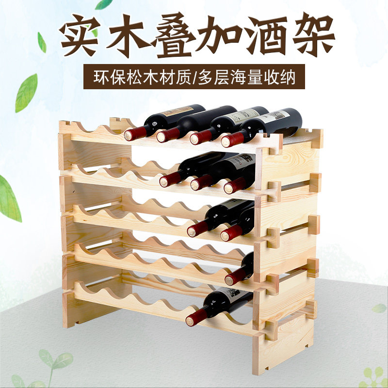 红酒架实木酒架木制葡萄酒架时尚木质创意酒架可叠加酒架