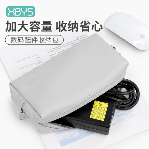 数码收纳包便携多功能充电宝充电器电源数据线耳机U盘U盾保护套