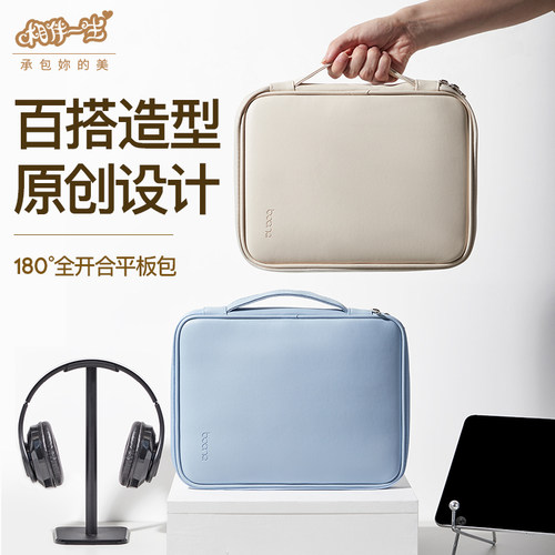 平板电脑手提包适用苹果ipad11寸收纳包防摔防震华为平板包保护套