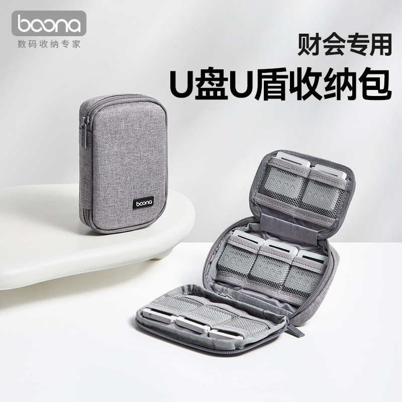 企业U盘u盾银行卡网银包保护套U盘优盾收纳包银行ukey出纳收纳袋,3C数码配件,数码收纳整理包,淘宝优惠券,粉丝福利购,淘宝优惠卷