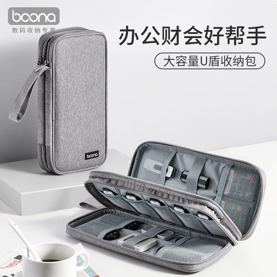 U盘U盾收纳包财会税盘保护套