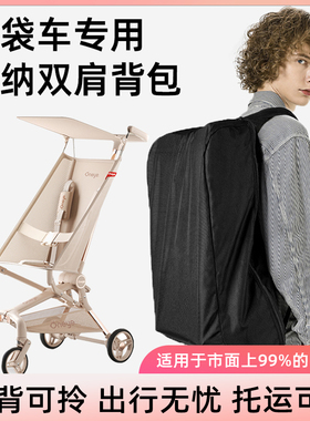 丸丫t2小虎子t18婴儿口袋车收纳袋双肩背包旅行托运通用防尘袋罩2