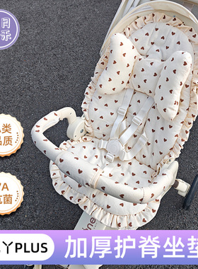 丸丫t6PLUS四季坐垫Bebebus遛娃神器五羊通用棉垫婴儿车通用坐垫