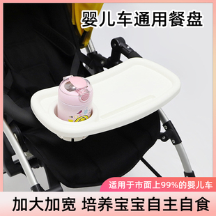 好孩子婴儿手推车加装餐盘遛娃神器通用普洛克遛娃神器配件杯架