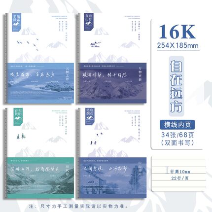 16k缝线本B5大本大笔记本卡面缝线本车线本平摊本米黄纸护眼ins