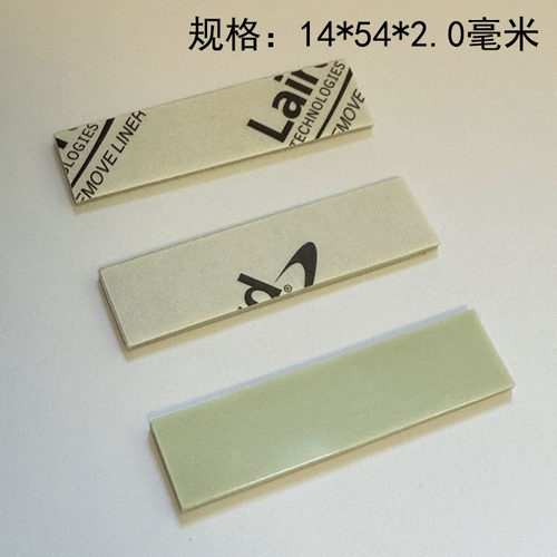 笔记本显存MOS软导热硅胶垫散热硅脂片FLEX380 14x54x2.0mm5片装
