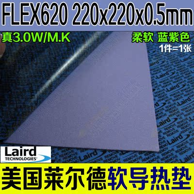 3W超软显卡显存固态导热硅胶片