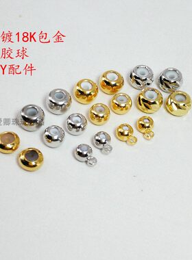 diy手工硅胶盒子o字链定位珠