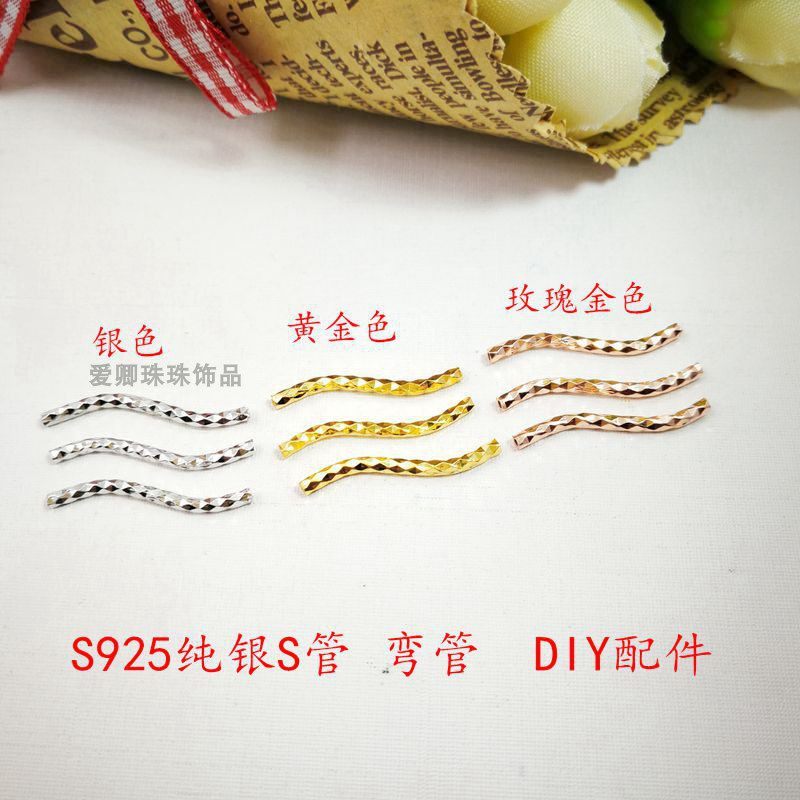 新品饰品diy配件S925纯银镀18K金精致弯管隔珠珍珠毛衣项链手链女,饰品/流行首饰/时尚饰品新,弯管,淘宝优惠券,粉丝福利购,淘宝优惠卷