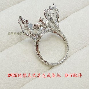 新品大珍珠戒指托s925纯银diy配件空托异形巴洛克复古活口指环女