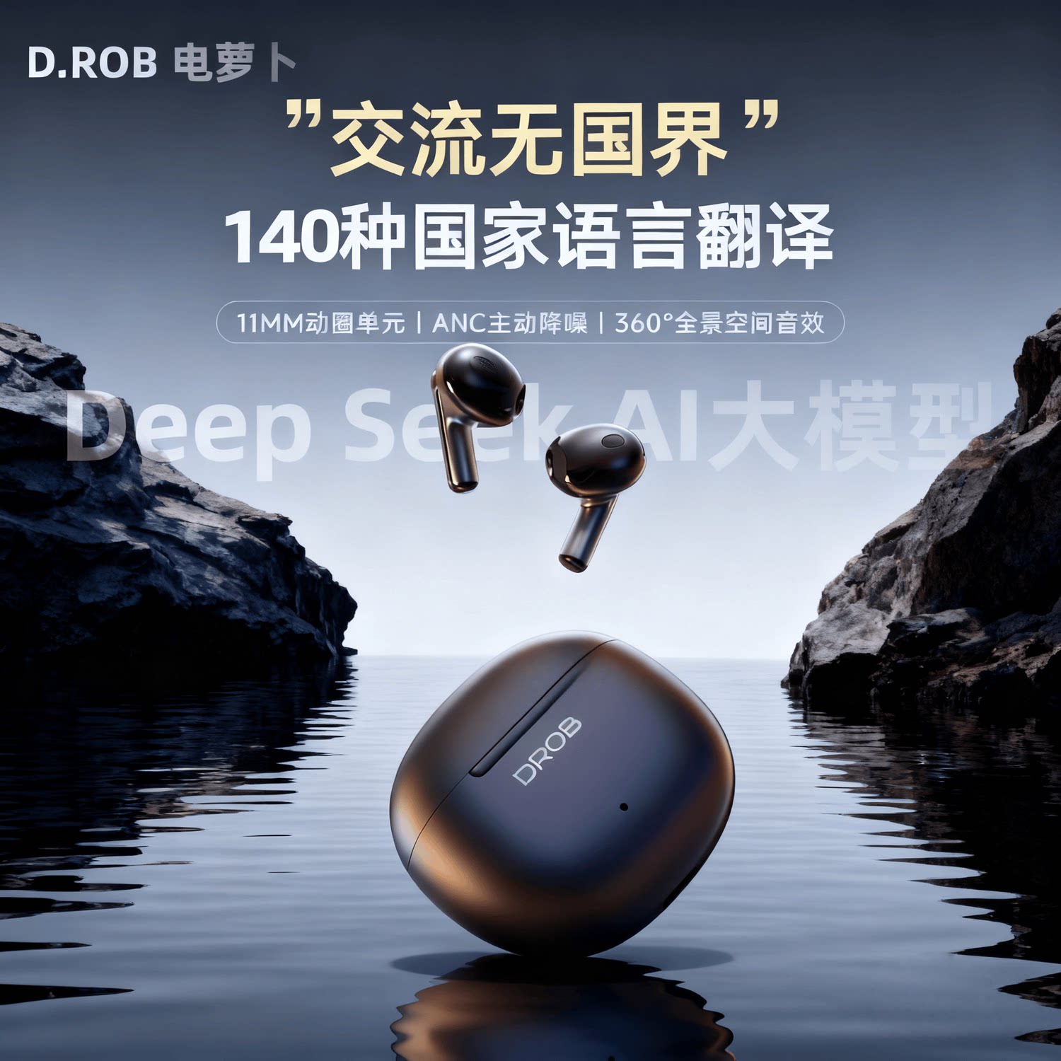 电萝卜商务翻译蓝牙耳机降噪AI智能耳机超长续航入耳式无线耳机