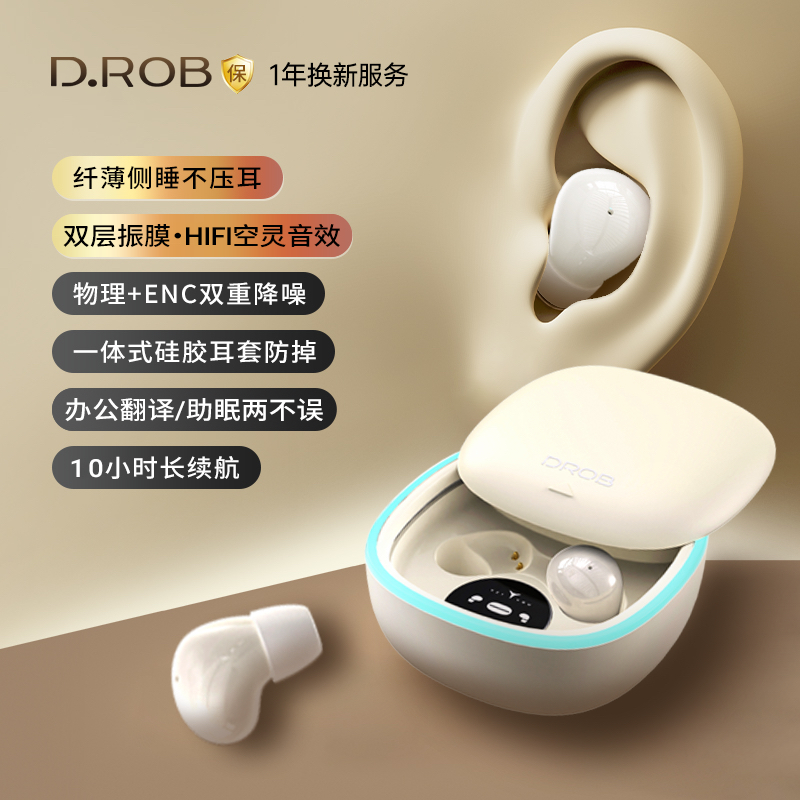 电萝卜蓝牙耳机入耳式睡眠耳机白噪音睡觉专用降噪耳机侧睡不压耳