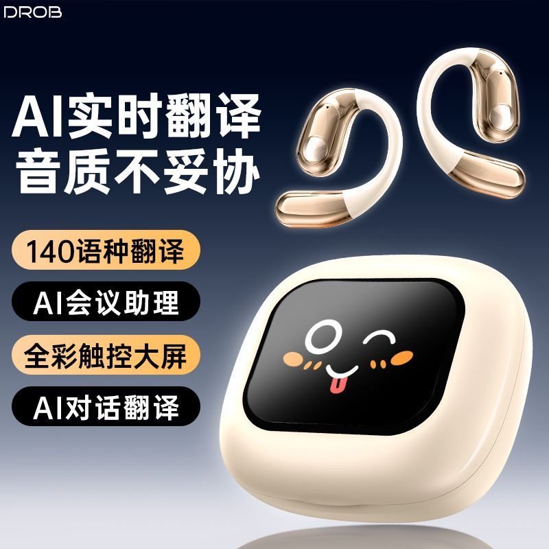 电萝卜2025年新ai智能语音蓝牙翻译耳机同声传译无线耳机商务专用