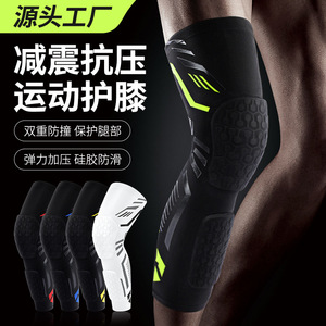 品质好货防撞护膝材料扎实耐用