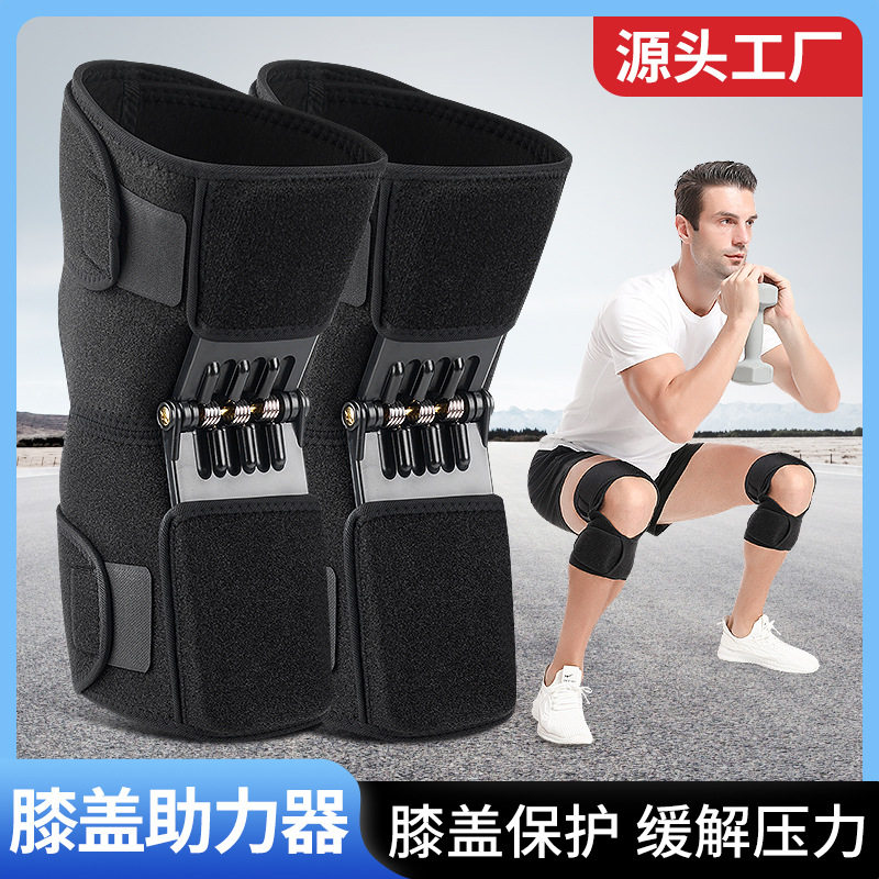 可调节膝盖助力器膝关节髌骨固定保护套深蹲户外登山运动防撞