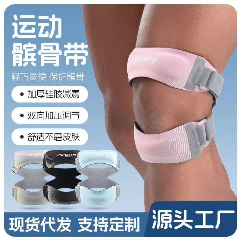 髌骨保护带双硅胶衬垫舒适不磨皮