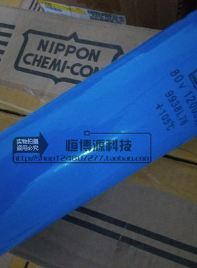 进口 黑金刚  化工思碧 U32D 80v120000uf 螺丝滤波铝电解电容器