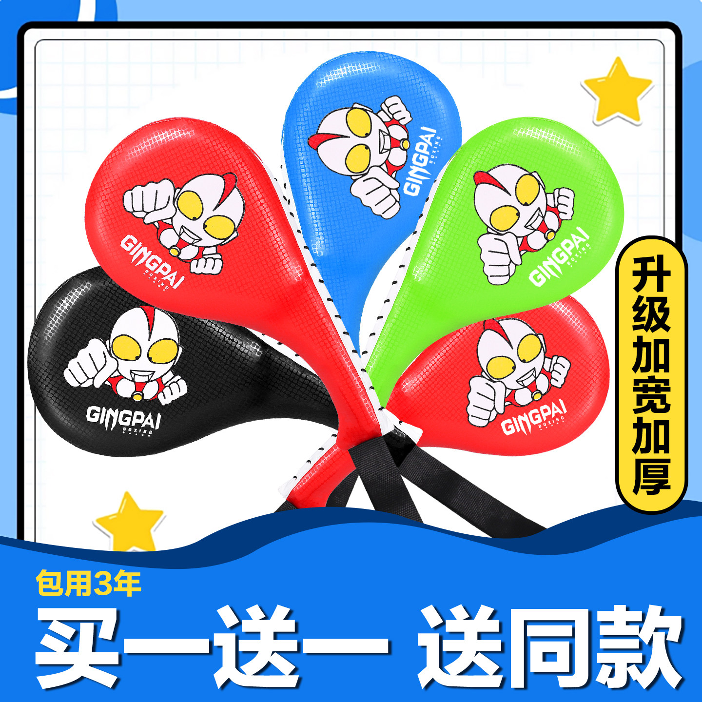 专业拳击手靶儿童跆拳道散打双叶靶训练靶成人脚靶踢靶速度鸡腿靶