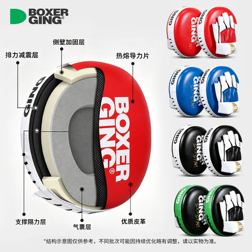 BOXERGING超纤皮拳击手靶散打搏击泰拳空气拳腿靶子陪练训练器材