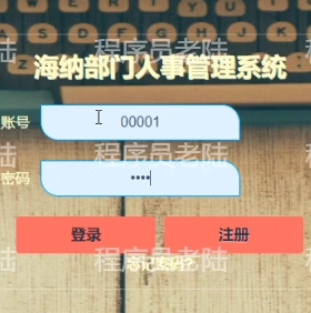 人事管理系统｜java｜springboot｜vue｜mysql｜万字文档