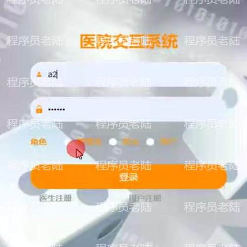医院管理系统｜java｜springboot｜vue｜mysql｜万字文档