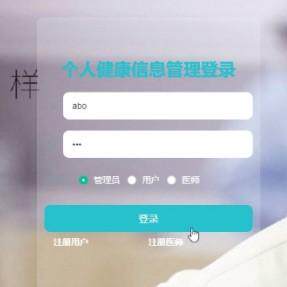健康管理系统|java|springboot|vue|mysql|万字文档