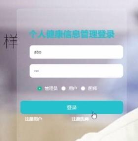 健康管理系统｜java｜springboot｜vue｜mysql｜万字文档