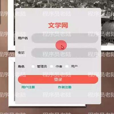 小说在线阅读系统｜java｜springboot｜vue｜mysql｜万字文档