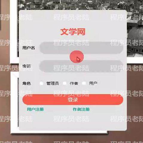 小说在线阅读系统｜java｜springboot｜vue｜mysql｜万字文档