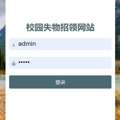校园失物招领网站｜java｜springboot｜vue｜mysql｜万字文档