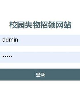 校园失物招领网站｜java｜springboot｜vue｜mysql｜万字文档