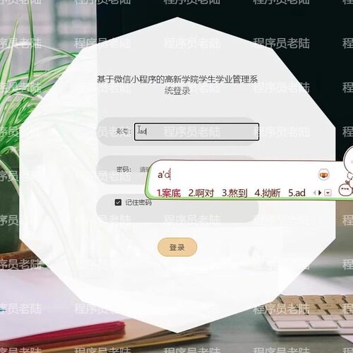 学院学生小程序｜java｜springboot｜uniapp｜前后端分离