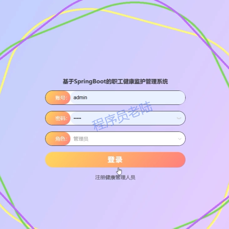 健康管理系统｜java｜springboot｜vue｜mysql｜万字文档