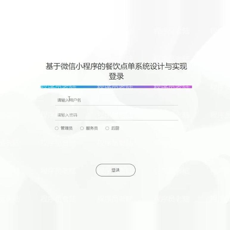 餐饮管理小程序｜java｜springboot｜uniapp｜前后端分离