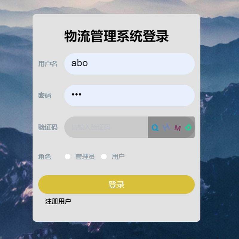 物流管理系统|java|springboot|vue|mysql|万字文档