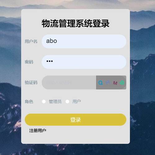 物流管理系统｜java｜springboot｜vue｜mysql｜万字文档