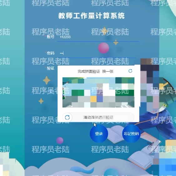 教师工作量管理系统|java|springboot|vue|mysql|万字文档