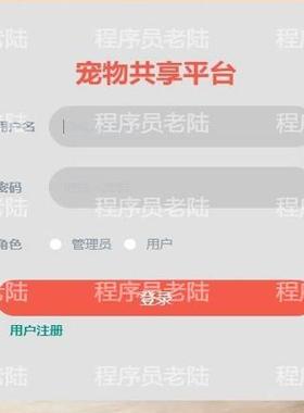 宠物共享平台｜java｜springboot｜vue｜mysql｜万字文档