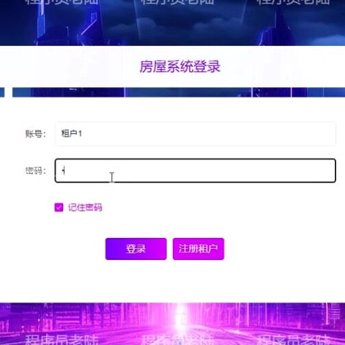 房屋管理系统|java|springboot|vue|mysql|前后端分离