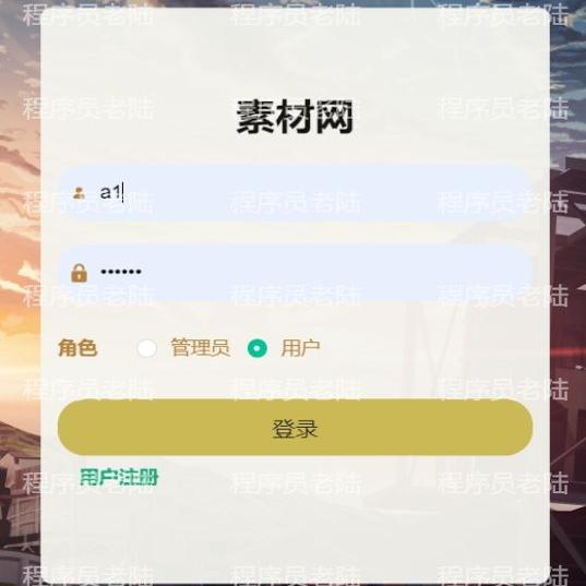 素材网站管理系统|java|springboot|vue|mysql|万字文档